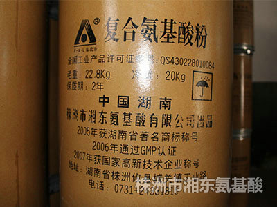 復(fù)合氨基酸粉